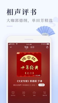 喜马拉雅极速版app官方下载最新版图片1