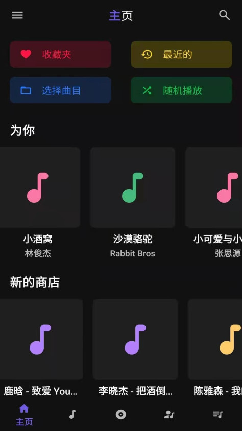 安果音乐播放器app图3