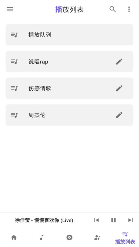 安果音乐播放器app图1