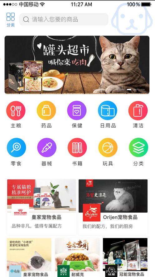 宠帮邦app手机版版下载图片1