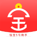 钱宝5号助手app