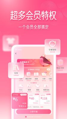 红袖读书APP下载官方最新版图片1