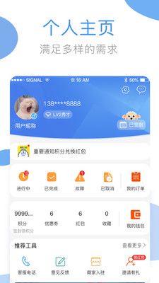 海狸洗衣app官方版图片1