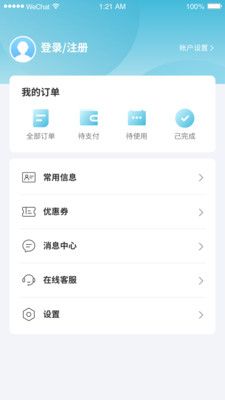 长龙航空app手机版下载图片1