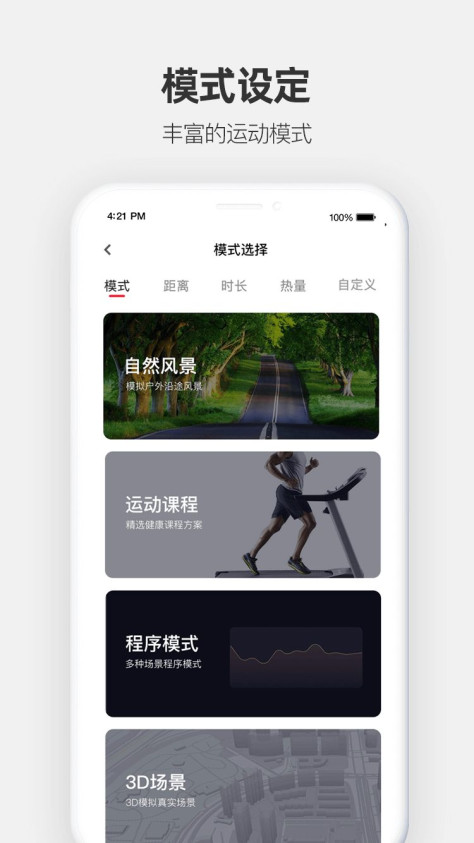 运动秀app图1