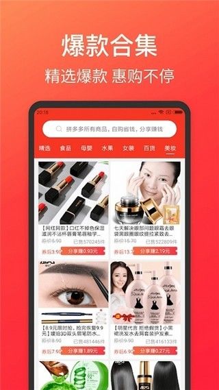 进佣联盟app图1