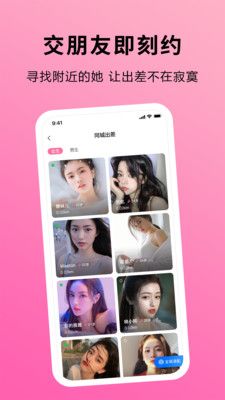 趣出差app下载官方最新版图片1