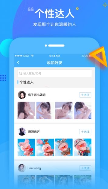 个性表情包app下载手机版图片1