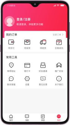 团拍网app图3