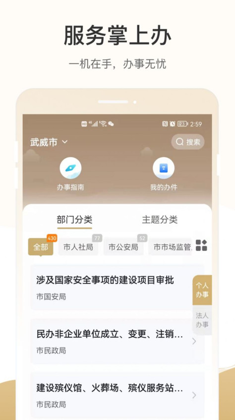 天马行市民云app安卓版图2