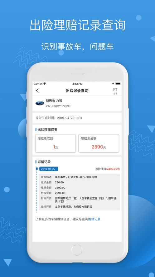 汽修宝最新版本app下载图片1