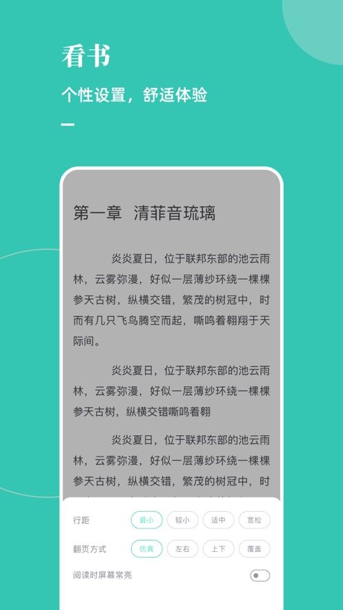 石头阅读app下载安卓最新版图片1