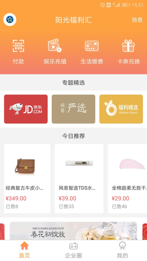 阳光福利汇app图1