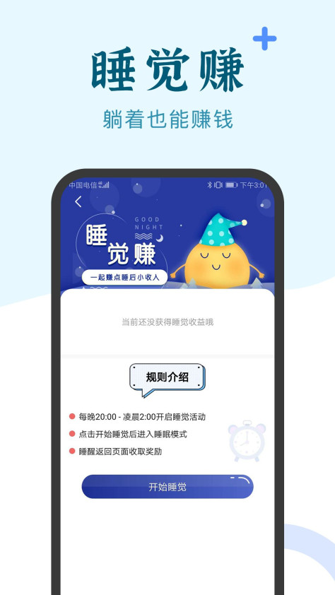 兼职小鱼app图2