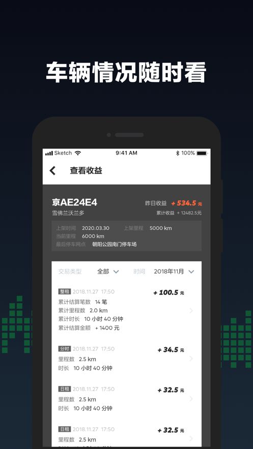 GoFun车商城app官方版下载图片2