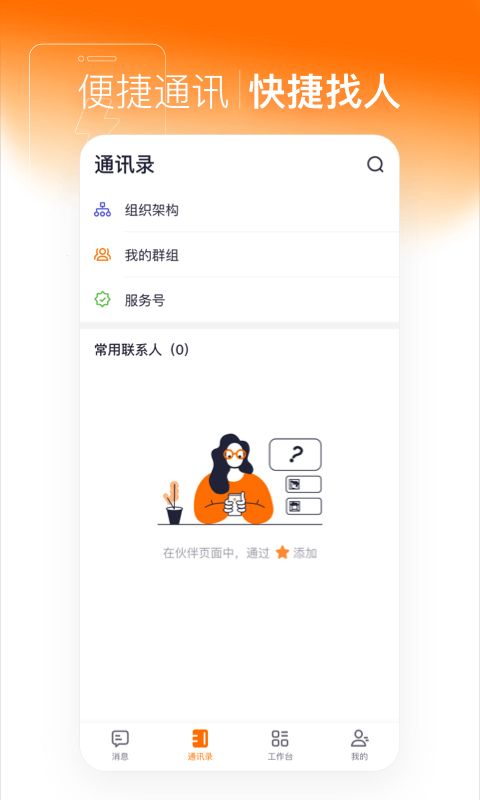 灵犀智慧办公app下载安装最新版图片1