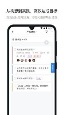 日事清app下载最新官方版图片1