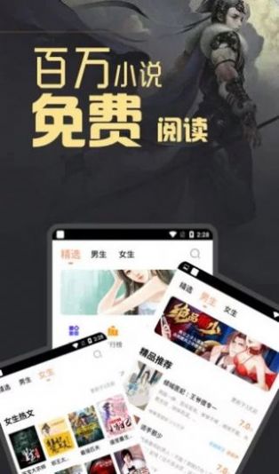 白马书屋app手机版图片1