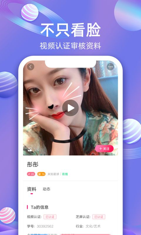 樱桃聊天交友软件新版app下载图片1