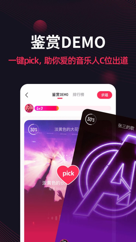 翻茄音乐app图1