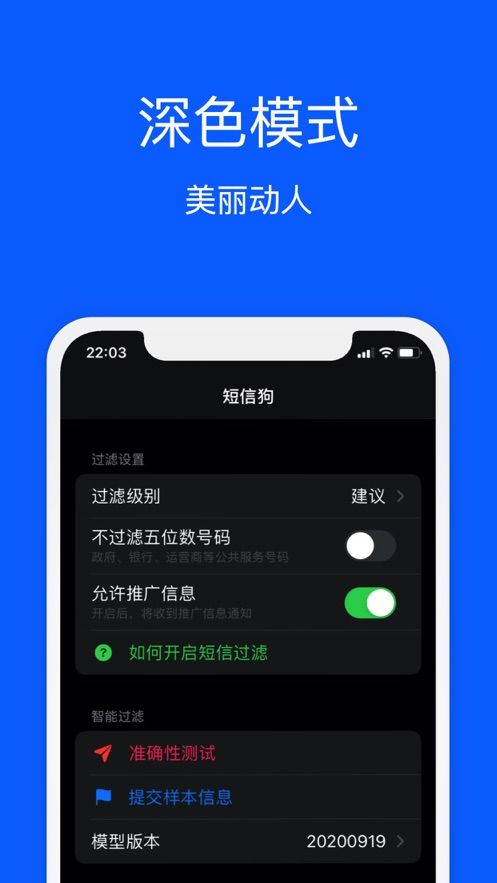 短信狗安卓版app下载图片1