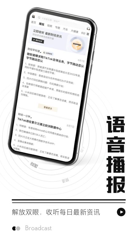 时代财经红包版app下载图片1