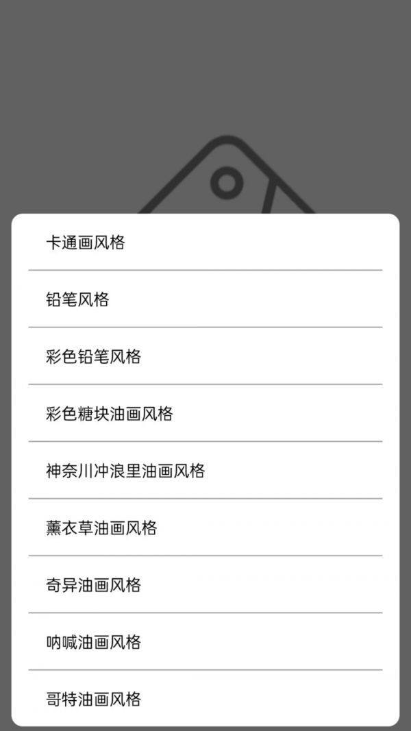 求知拍照识物app图1