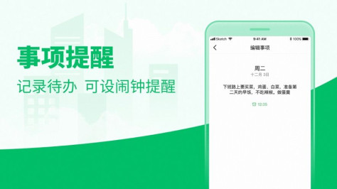 排班日历app图2