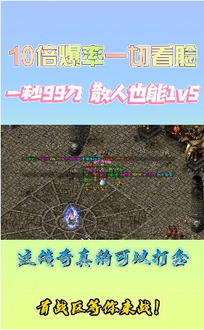 财神网络新恶魔手游官方版图片1