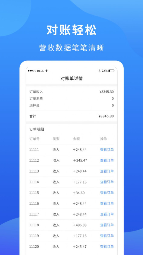 掌厨商家app图2