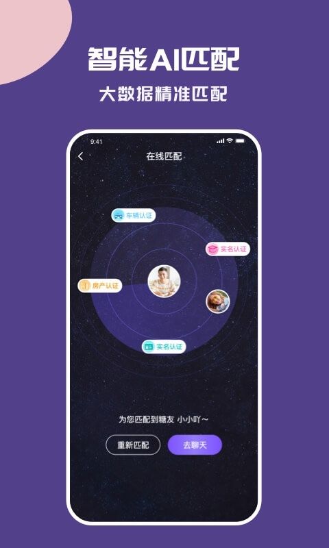 九一约交友软件app下载（91约）图片1