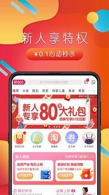 语基购物app手机版下载图片1