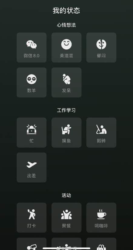 oppo微信8.0版本图2