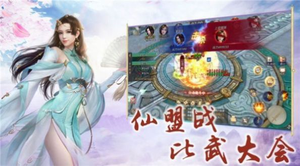 绯色修仙录官方版图2