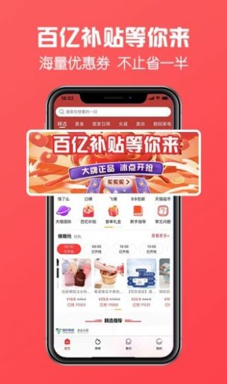 方糖优选app手机版图片1