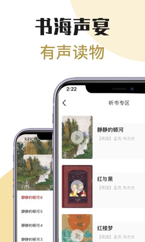 芒果电子书app图1