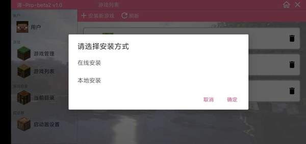 澪pro神奇宝贝幸运方块游戏图1