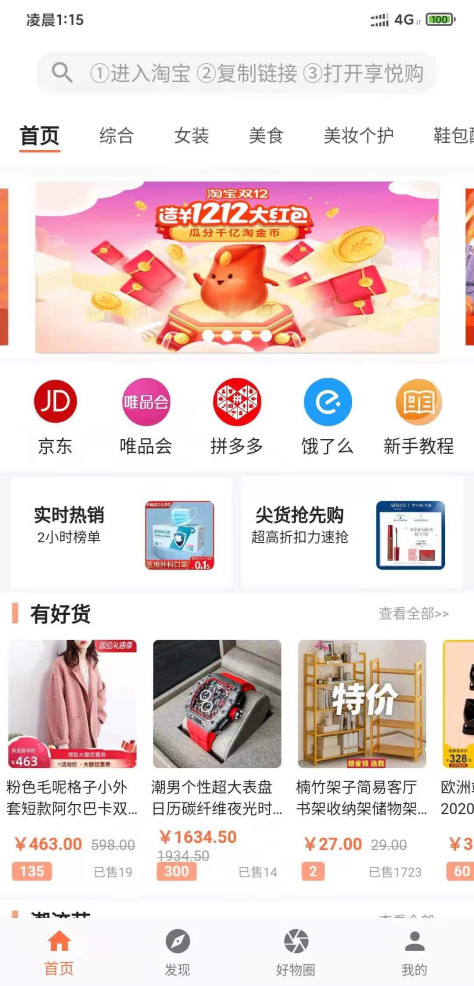 萌象购物app图1