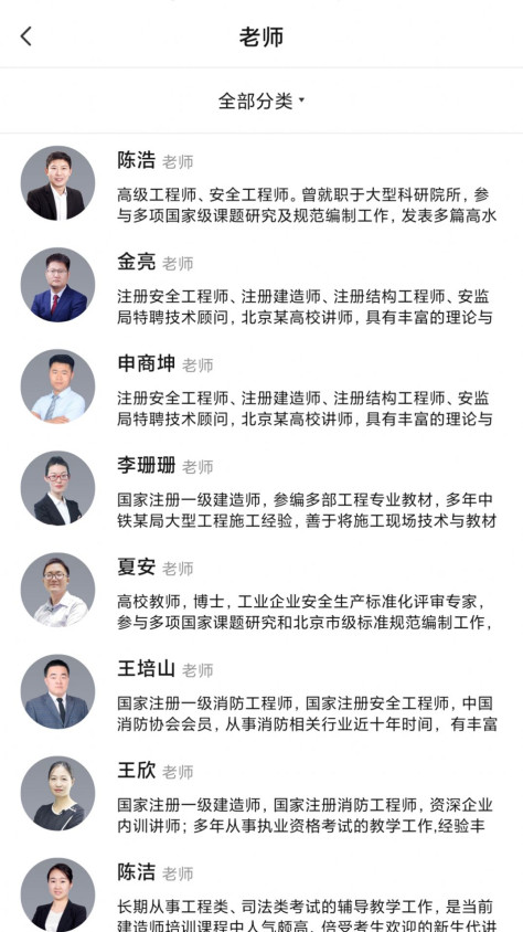 123学习平台app官方客户端图片1