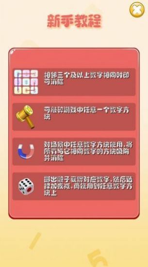 疯狂抓数学游戏领红包福利版图片2