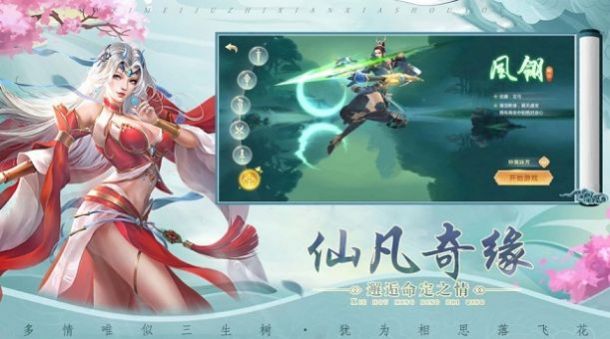 捉妖道士官方版图1