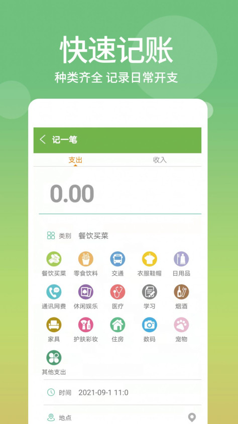 麻薯记账app图3