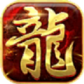 龙城决复古火龙手游官方安卓版 v1.0