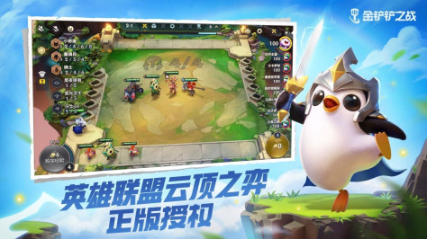 金铲铲s6赛季版图3