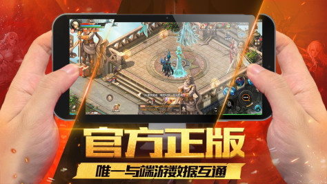 网龙魔域官方版图3