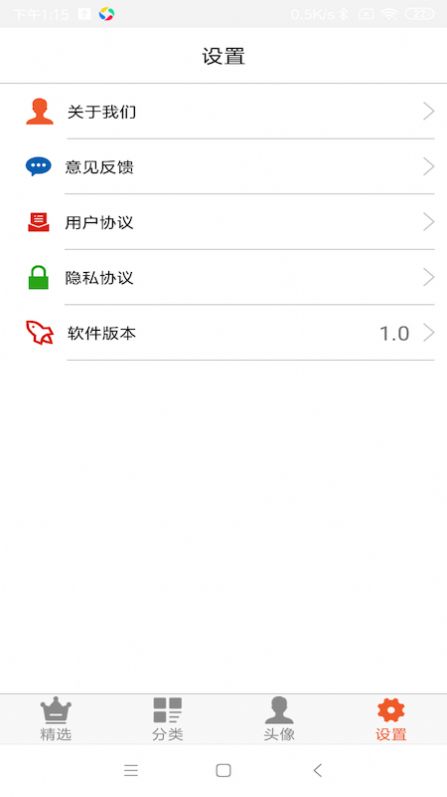 BlingApp头像生成器图1