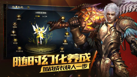 网龙魔域官方版图2