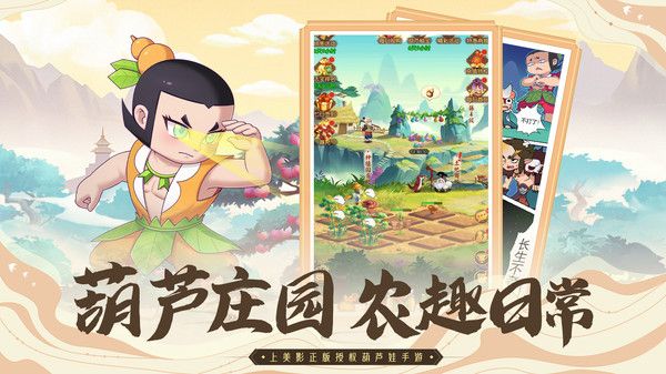 葫芦娃冒险之旅官方版图2