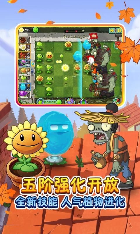 植物大战僵尸2金克拉版本下载最新版图片2