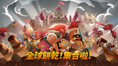 cookierunkingdom国际服最新版图片1